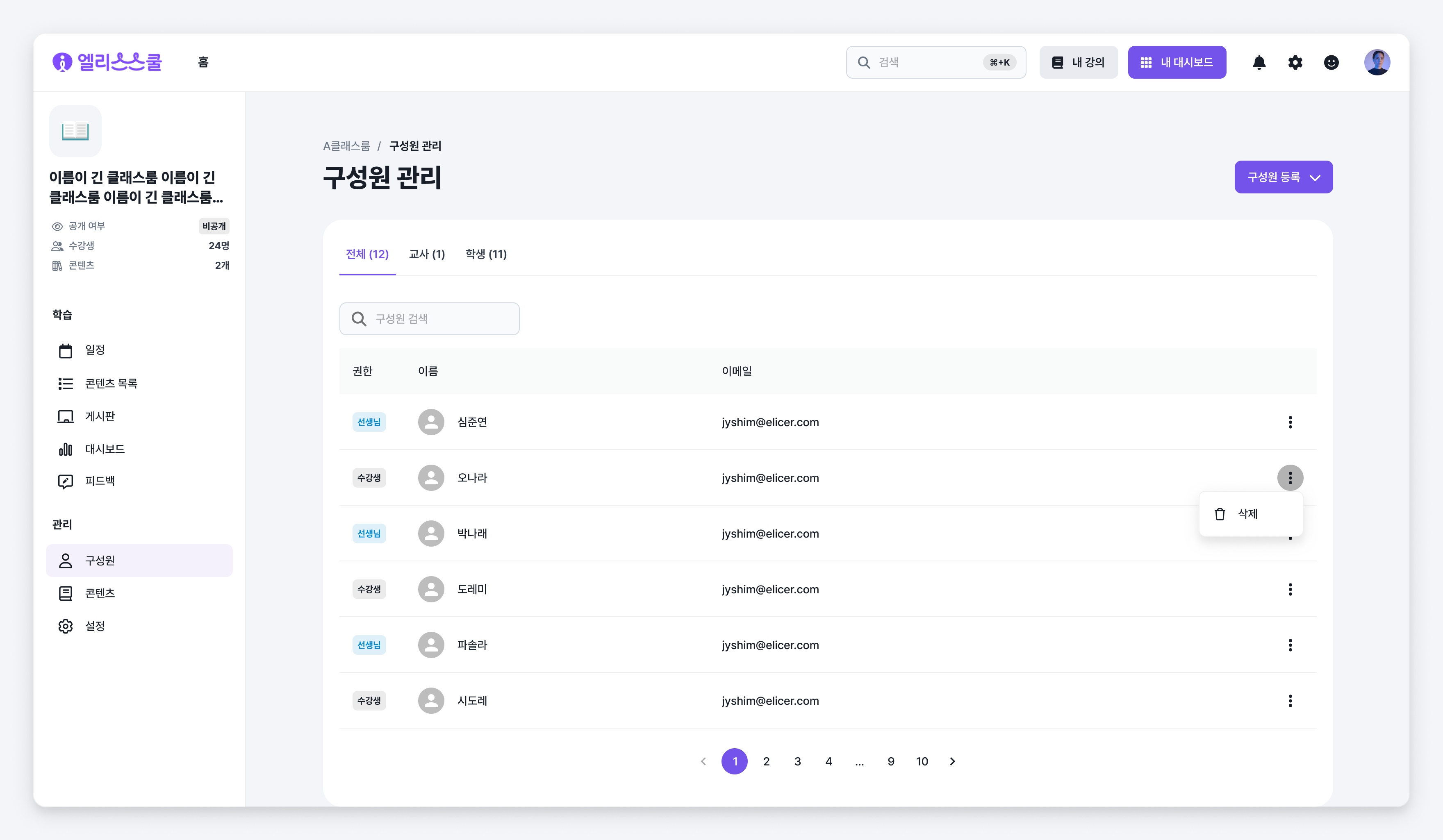 Managing Classroom Help Center managing-classroom-help-center